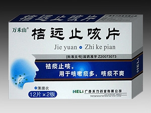 桔遠(yuǎn)止咳片 