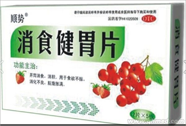 消食健胃片