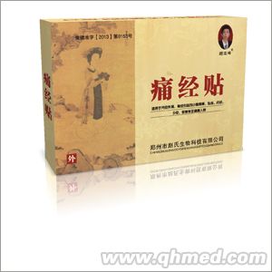 痛經(jīng)貼 