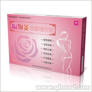  隔物炙——全國醫(yī)保器械收費產(chǎn)品，婦科炎癥