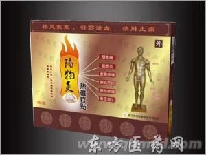  隔物炙—— 骨科，風濕，全國醫(yī)保器械收費
