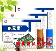 皰無憂搭檔 皰無憂搭檔