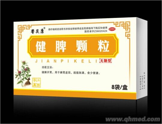 健脾顆粒 