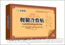腰腿冷敷貼 腰腿冷敷貼