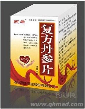 復(fù)方丹參片 