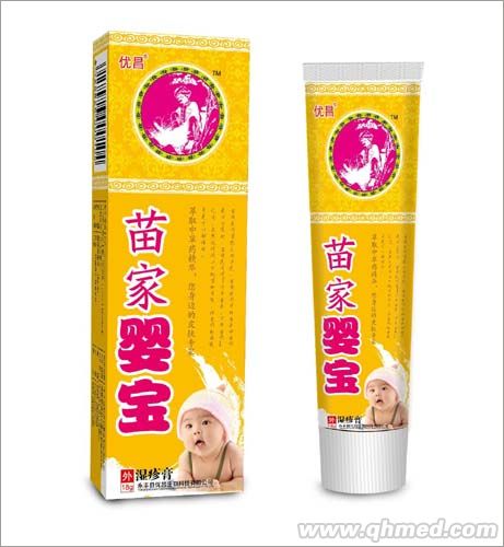 苗家嬰寶 