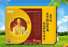 蕙普康關(guān)節(jié)部位痛可貼、麝香跌打、少林風(fēng)濕 蕙普康關(guān)節(jié)部位痛可貼、麝香跌打、少林風(fēng)濕