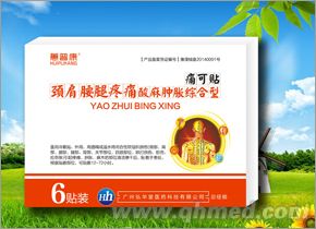 蕙普康頸肩腰腿痛可貼、辣椒風濕、萬通筋骨 蕙普康頸肩腰腿痛可貼、辣椒風濕、萬通筋骨