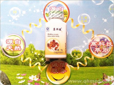 康斯健瑪咖片 康斯健瑪咖片