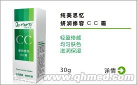 純美思憶 妍潤修容CC霜-自然色 
