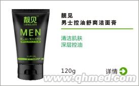 靚見(jiàn) 男士控油舒爽潔面膏 