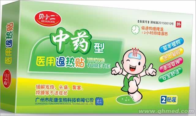 貝小二牌中藥型醫(yī)用退熱貼2貼 貝小二牌中藥型醫(yī)用退熱貼2貼