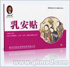 乳安貼（新包裝） 