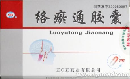 絡瘀通膠囊 