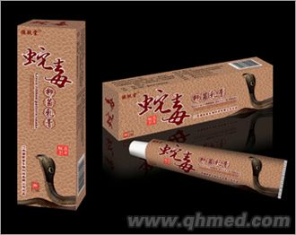 蛇毒抑菌乳膏 