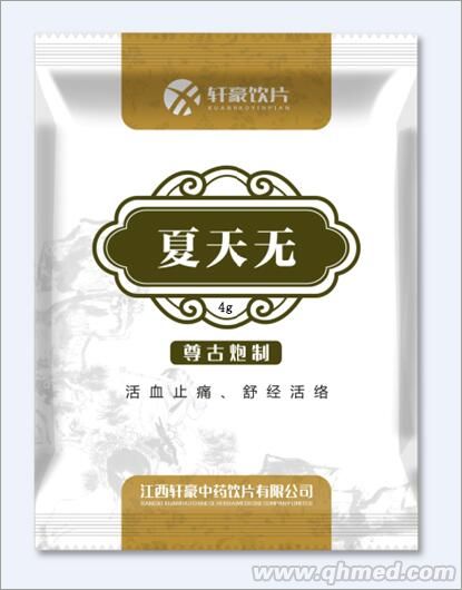 夏天無 
