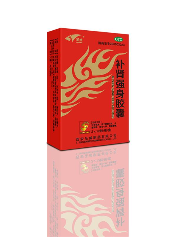 補腎強身膠囊 bushenqiangshenjiaon