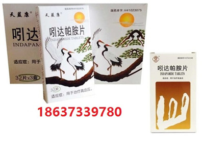吲達帕胺片 吲達帕胺片