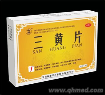 懷慶府-三黃片 