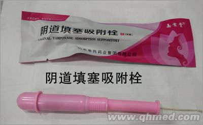 婦產(chǎn)科醫(yī)用耗材陰道填塞吸附栓/陰道吸附可 陰道填塞吸附栓