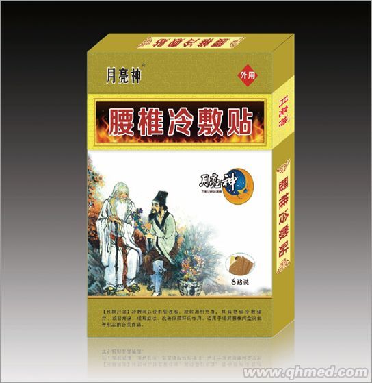 腰椎冷敷貼 