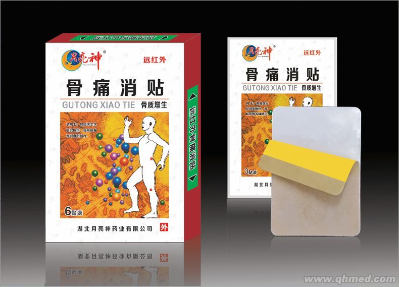 遠(yuǎn)紅外骨痛消貼 