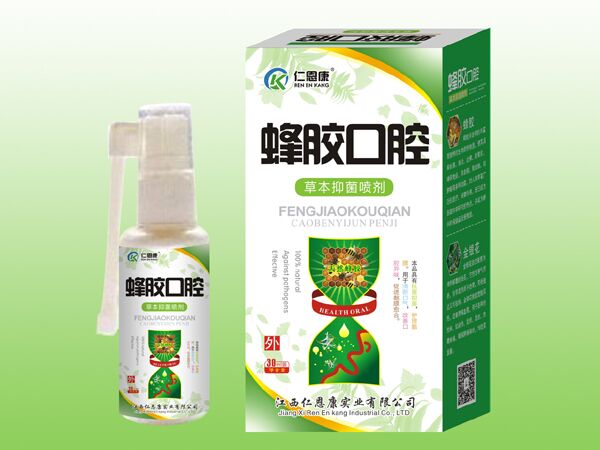 蜂膠口腔抑菌噴劑 