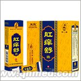 （誠敬）肛癢舒膏 （誠敬）肛癢舒膏