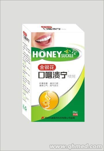 金銀花口腔潰瘍噴劑 