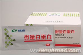 微量白蛋白檢測試劑盒 mAlb