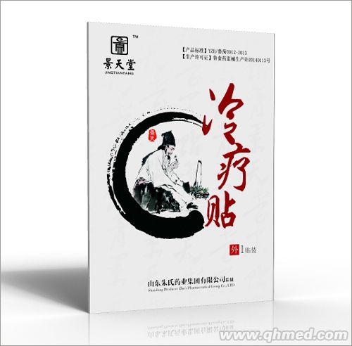 黑膏貼廠家價格多少 黑膏貼代加工