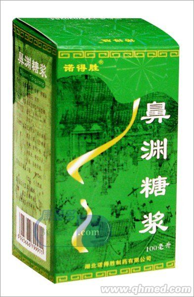  鼻淵糖漿