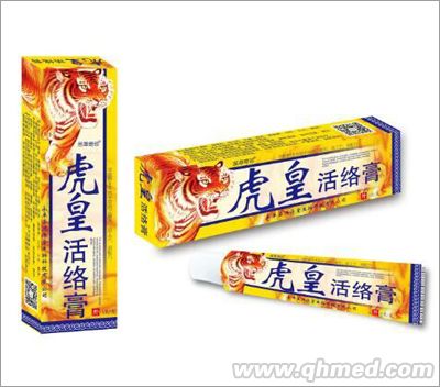 虎皇活絡(luò)膏 