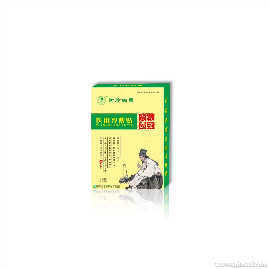醫(yī)用冷敷貼 