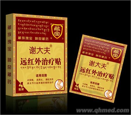 謝大夫遠紅外治療貼 