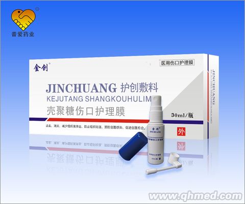殼聚糖傷口護理膜 殼聚糖傷口護理膜