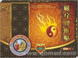  妙正火焰-磁療腰椎貼