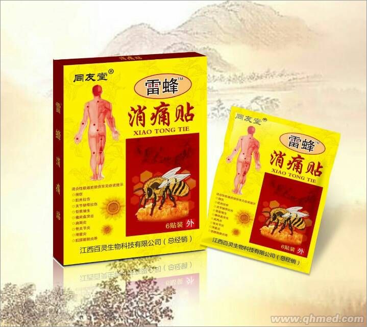雷蜂消痛貼 