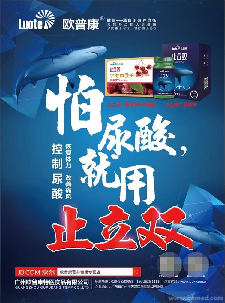 歐普康止立雙氨酸呤 止立雙、氨酸呤
