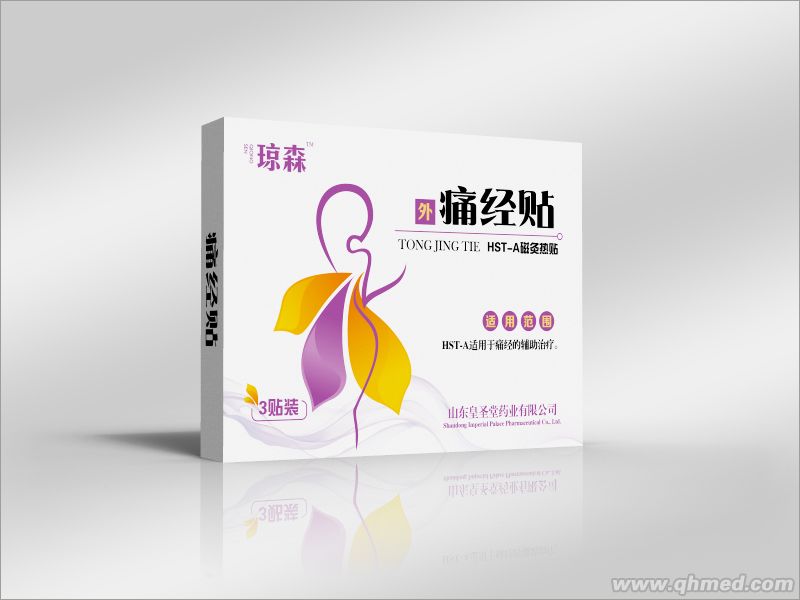 痛經(jīng)貼（磁灸熱貼） 痛經(jīng)貼（磁灸熱貼）