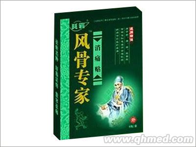 風(fēng)骨專家消痛貼 