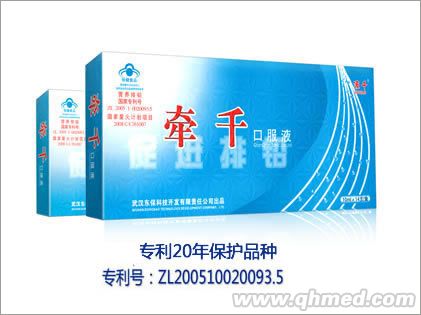 兒童排鉛產(chǎn)品,牽千口服液20年專(zhuān)利保護(hù) 牽千口服液兒童排鉛