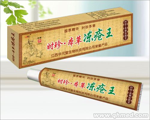 時(shí)珍本草凍瘡?fù)?