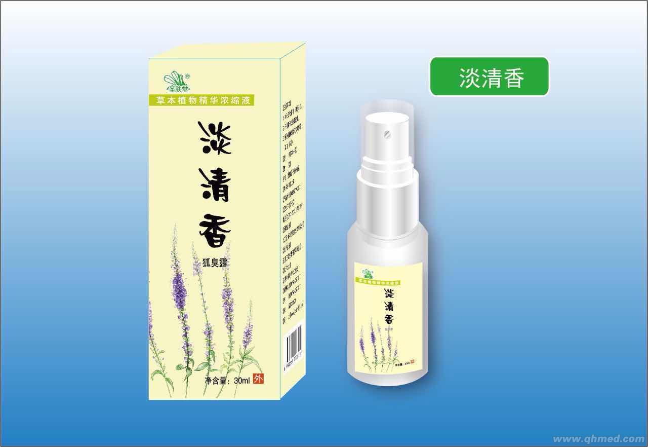 淡清香狐臭露 