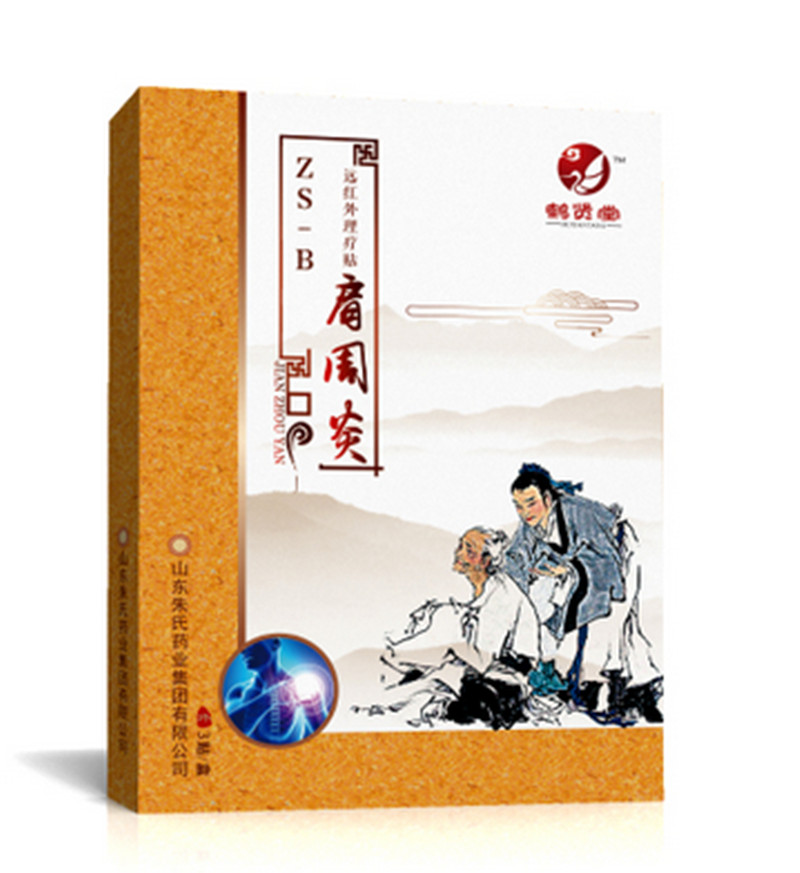鶴賢堂 遠紅外理療貼 ZS-B肩周炎 