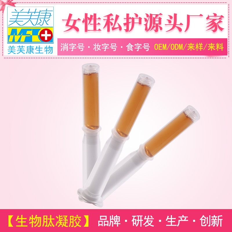 抑菌凝膠哪個牌子的好？(生物肽凝膠) 生物肽凝膠