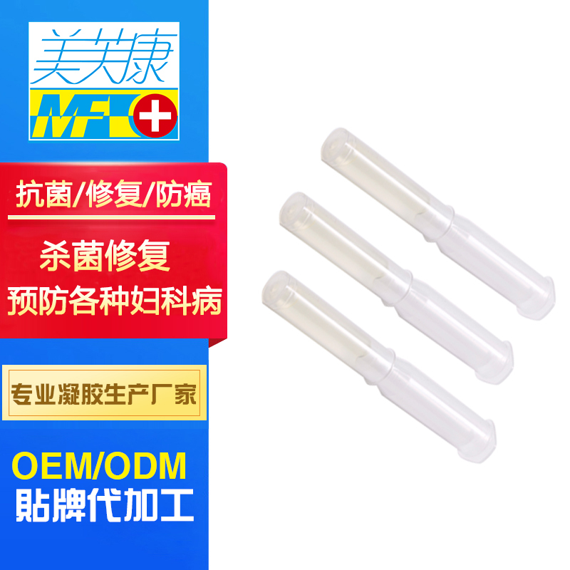 臭氧婦科凝膠貼牌廠家 臭氧婦科凝膠
