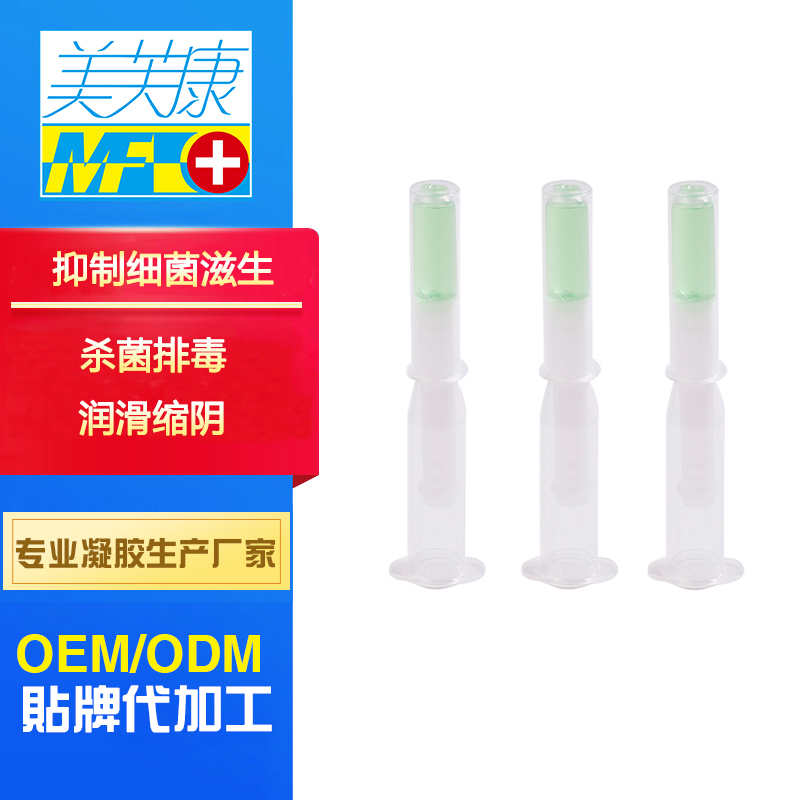 潤滑凝膠oem代工生產(chǎn)廠家 潤滑凝膠