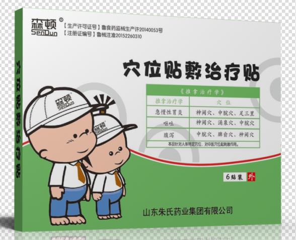 穴位貼敷治療貼（胃炎、嘔吐、腹瀉） 山東朱氏藥業(yè)集團(tuán)有限公司小兒穴位貼