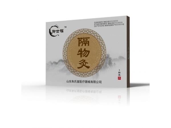 御世福磁灸熱帖（頸椎?。﹟貼牌代加工 